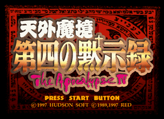 Title Screen