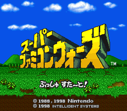 File:Super Famicom Wars-title.png