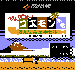 Title Screen