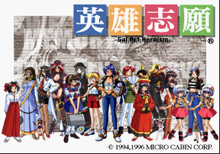 Title Screen