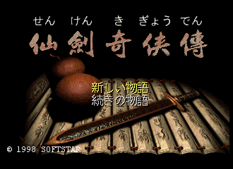 Title Screen